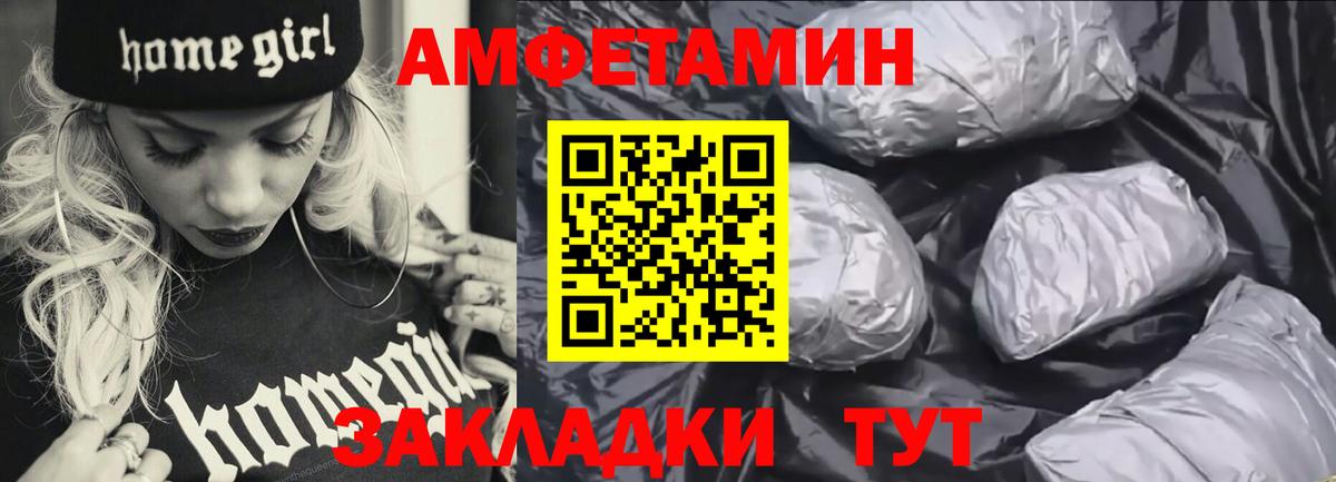 АМФЕТАМИН 98% Киржач