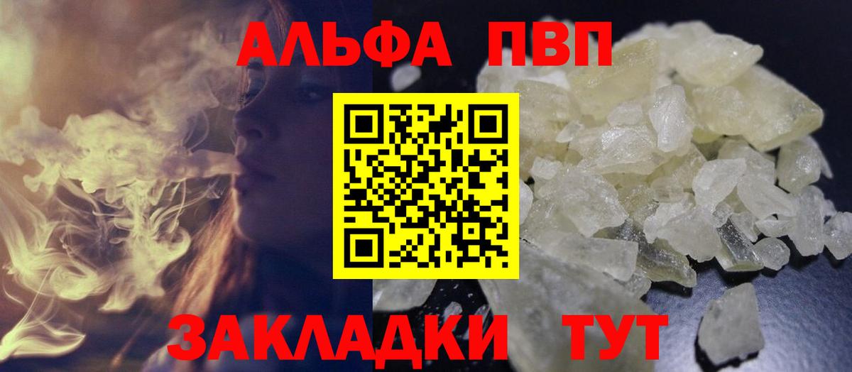APVP VHQ Киржач