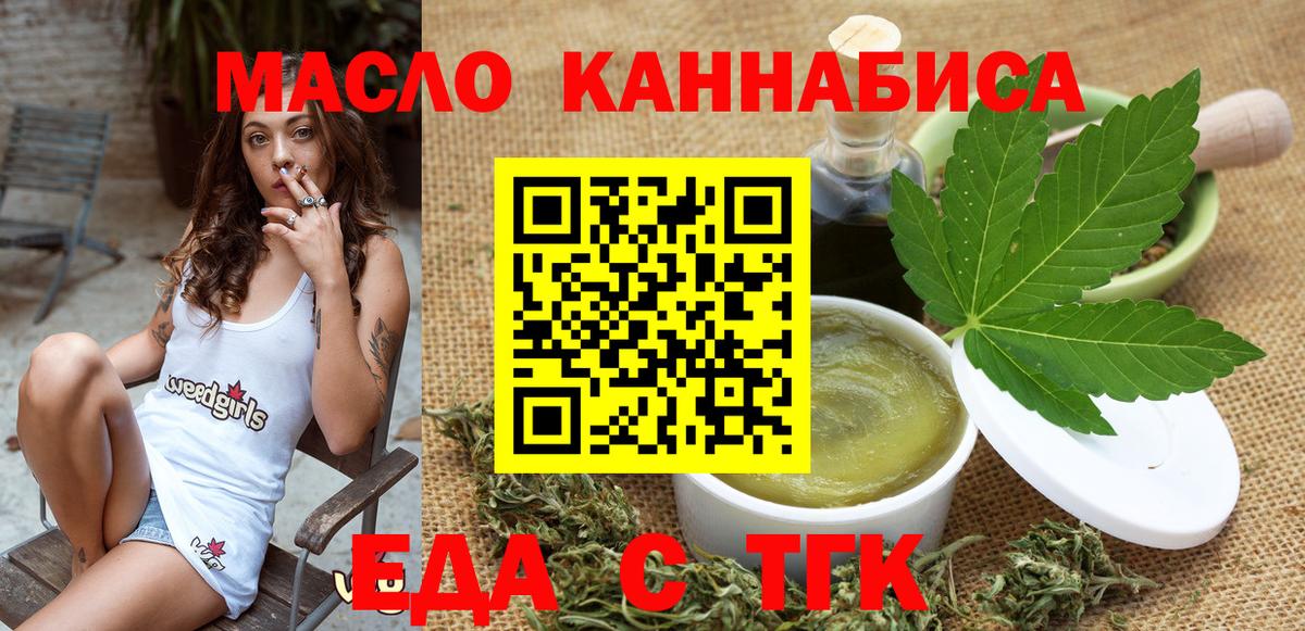 Печенье с ТГК марихуана Киржач