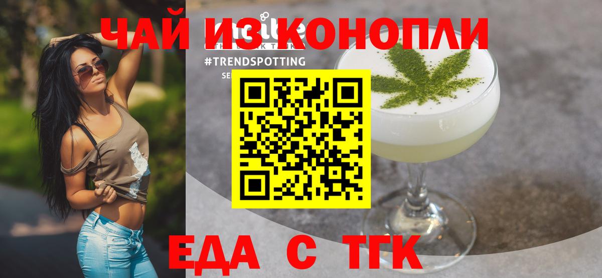 Cannafood марихуана  Вход с VPN  Киржач 