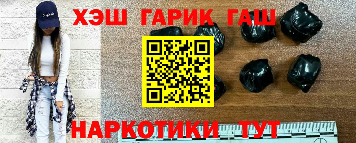 Киржач  Гашиш  Вход с VPN  Гашиш Premium  ГАШИШ 40% ТГК 