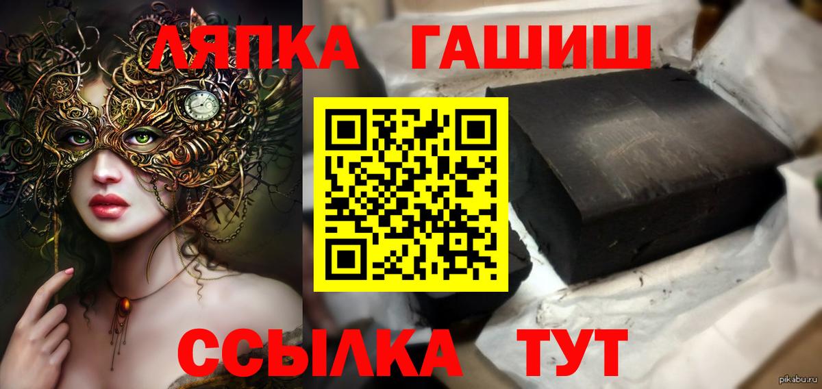ГАШИШ убойный Киржач
