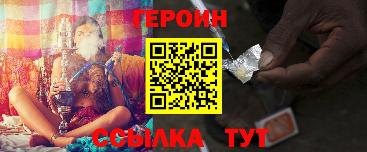 ГЕРОИН гречка Киржач