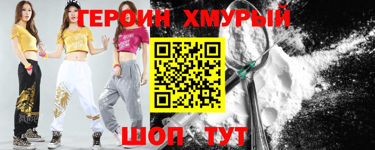 ГЕРОИН герыч  Вход с VPN  ГЕРОИН  Киржач 
