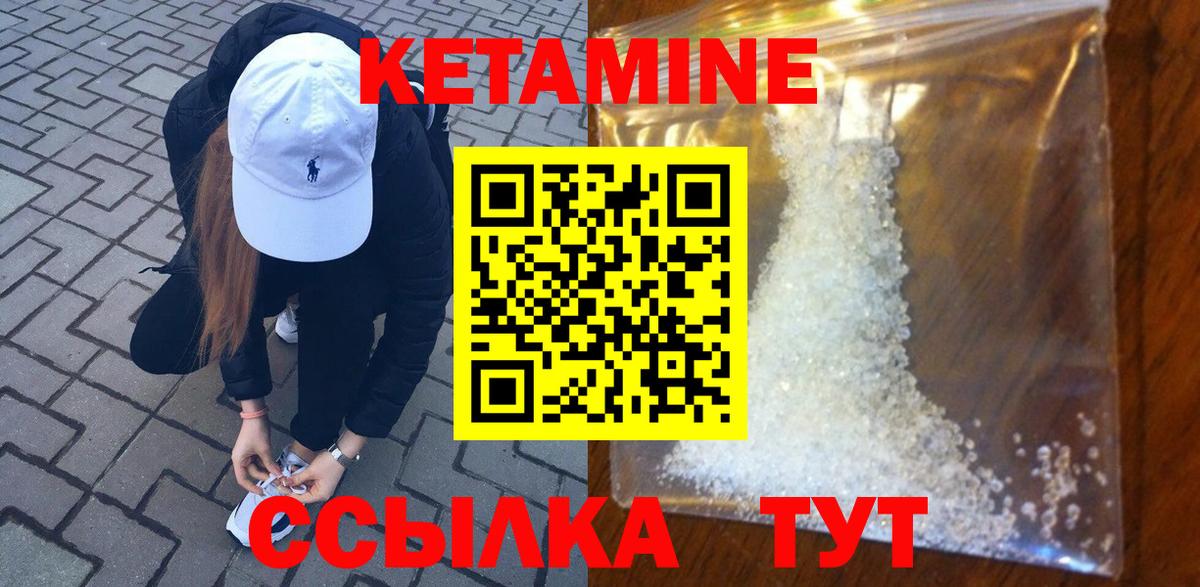 КЕТАМИН VHQ  МЕГА ТОР  Киржач  Вход с VPN  Кетамин VHQ 