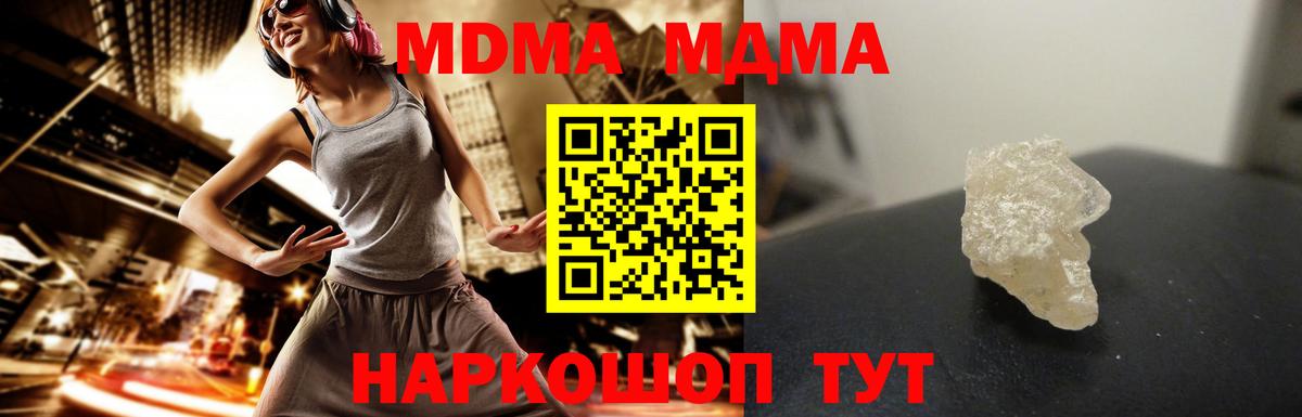 MDMA кристаллы  MDMA  МДМА молли  Киржач  Вход с VPN 