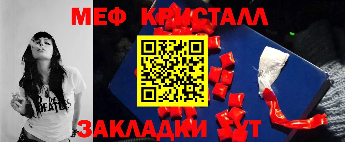 Мефедрон мука Киржач