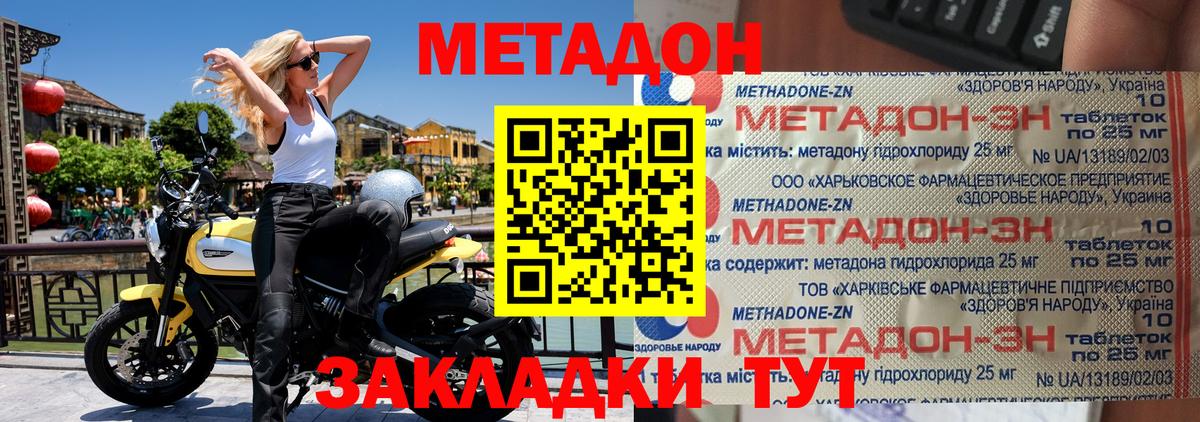Киржач  Метадон мёд  Вход с VPN 