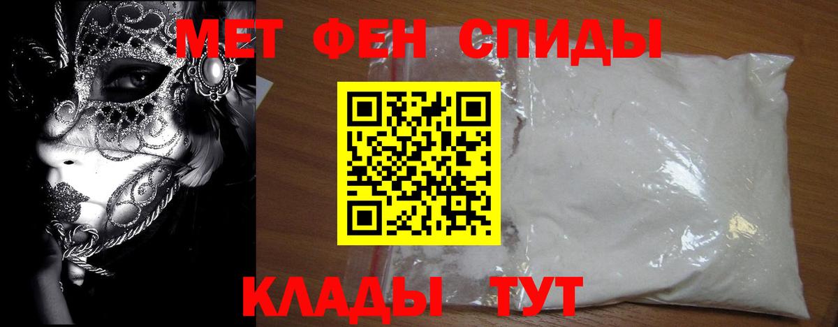 Метамфетамин пудра  Метамфетамин пудра  Вход с VPN  Киржач 
