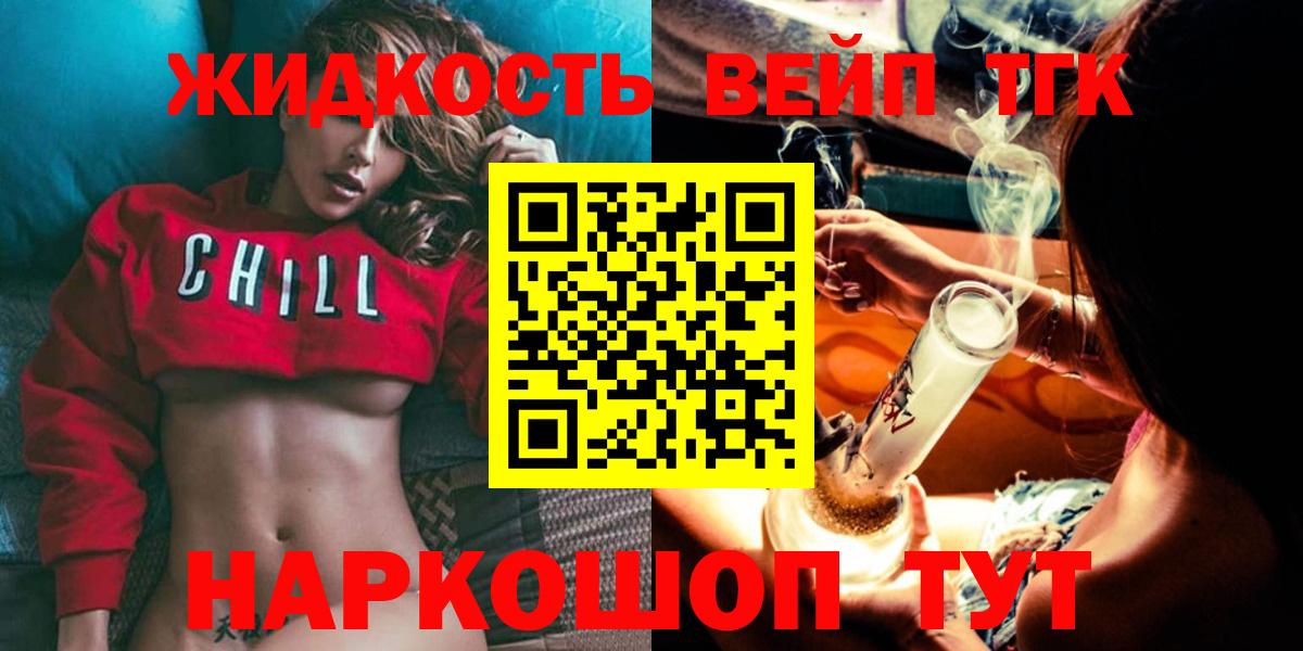 ТГК гашишное масло  Вход с VPN  Киржач  Дистиллят ТГК жижа 