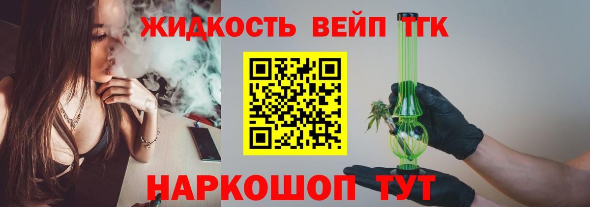 Дистиллят ТГК концентрат Киржач