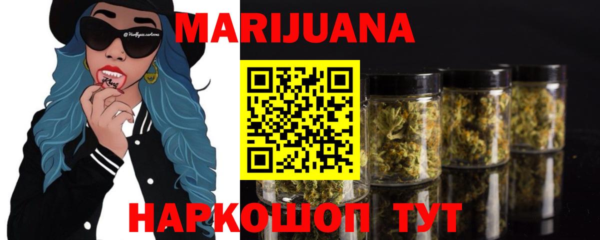 Марихуана AK-47 Киржач